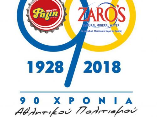 ΦΗΜΗ - ΖΑΡΟΣ TENNIS OPEN 2018